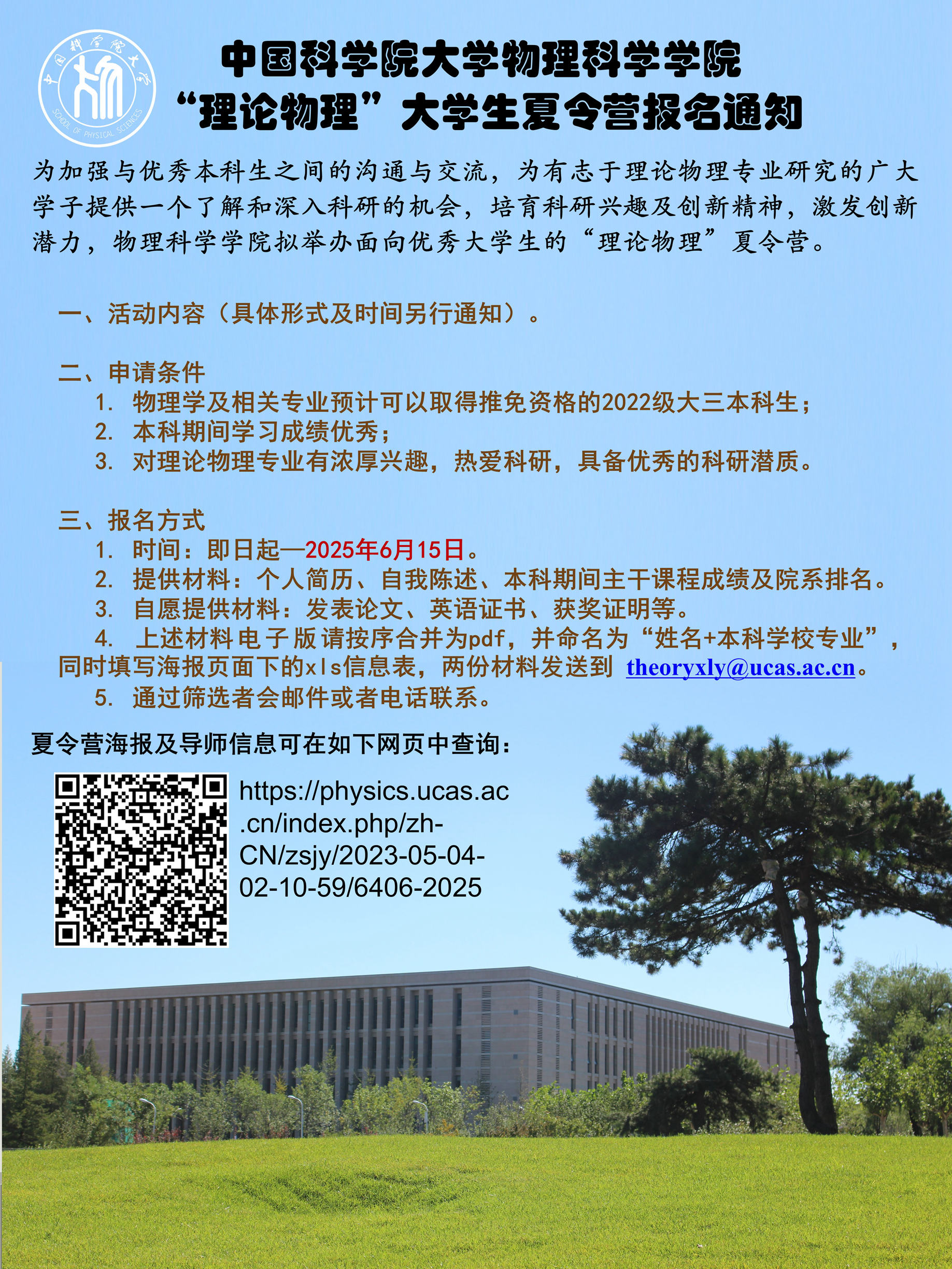 海报